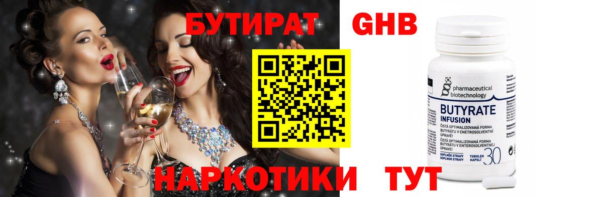 БУТИРАТ бутик Хасавюрт