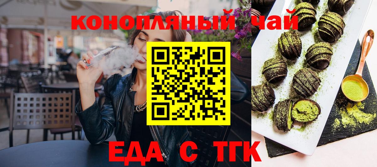 Печенье с ТГК конопля  Вход с VPN  Хасавюрт 