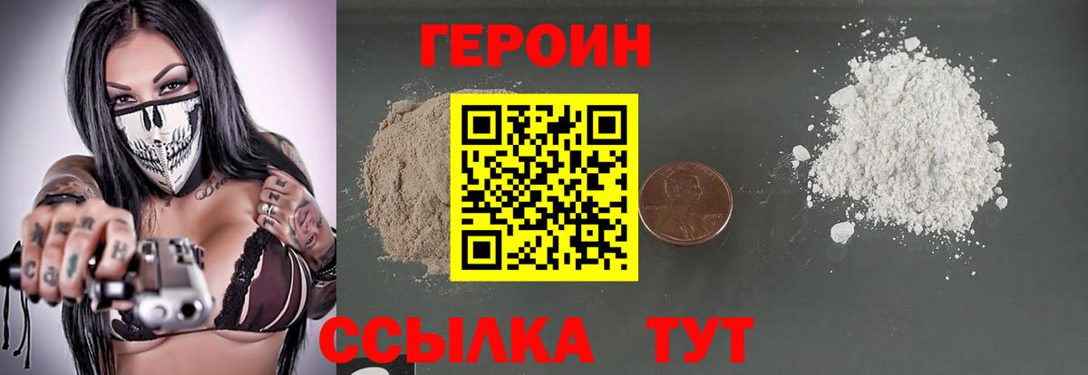Героин Афган Хасавюрт