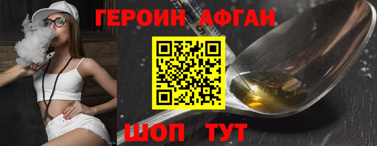 Хасавюрт  ГЕРОИН гречка  Вход с VPN 