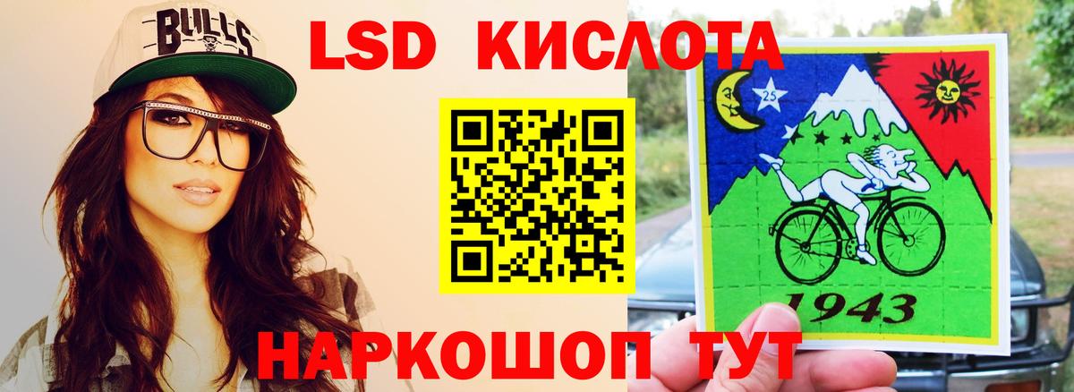 LSD-25 экстази кислота Хасавюрт