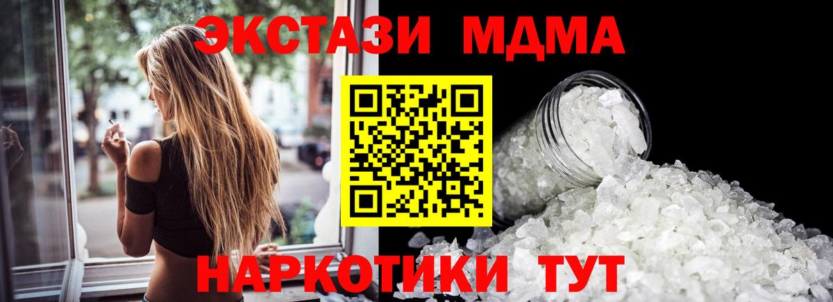 МДМА  Вход с VPN  MDMA молли  Хасавюрт  МДМА молли 