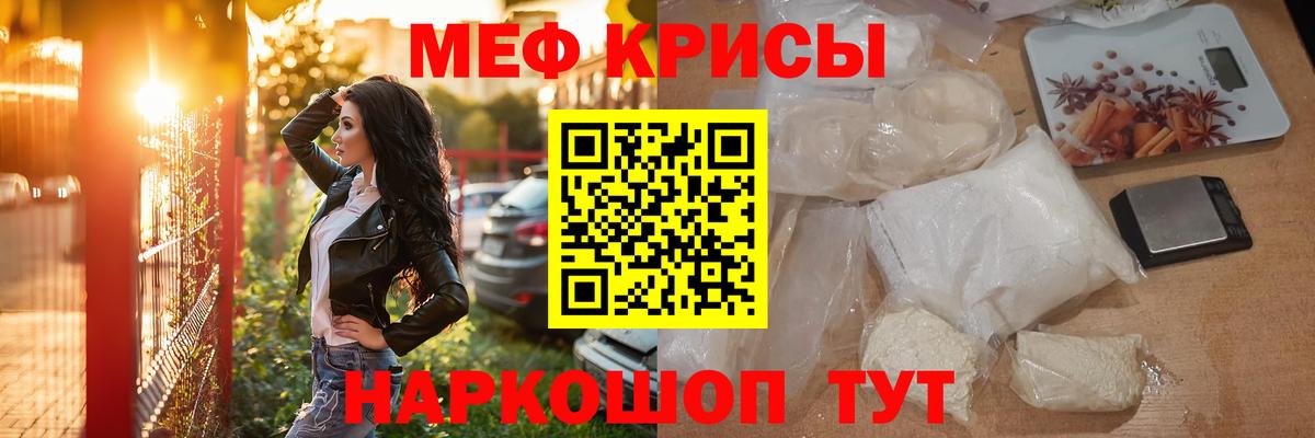 Меф мука  Мефедрон  Вход с VPN  МЕГА маркетплейс  МЯУ-МЯУ кристаллы  Хасавюрт  магазин продажи  
