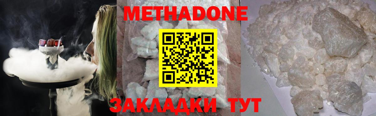 Метадон кристалл  Вход с VPN  Метадон VHQ  Хасавюрт 