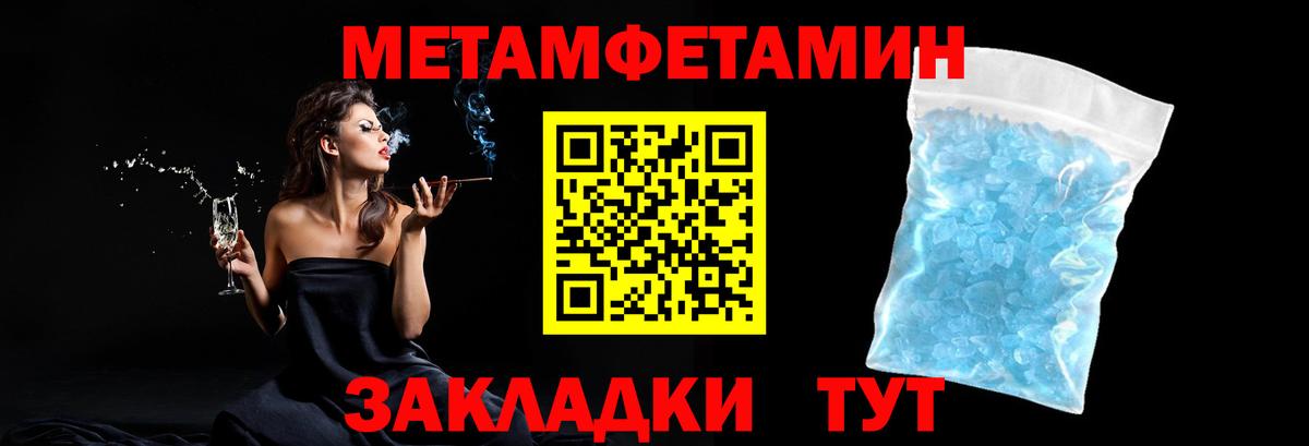 МЕТАМФЕТАМИН мет Хасавюрт