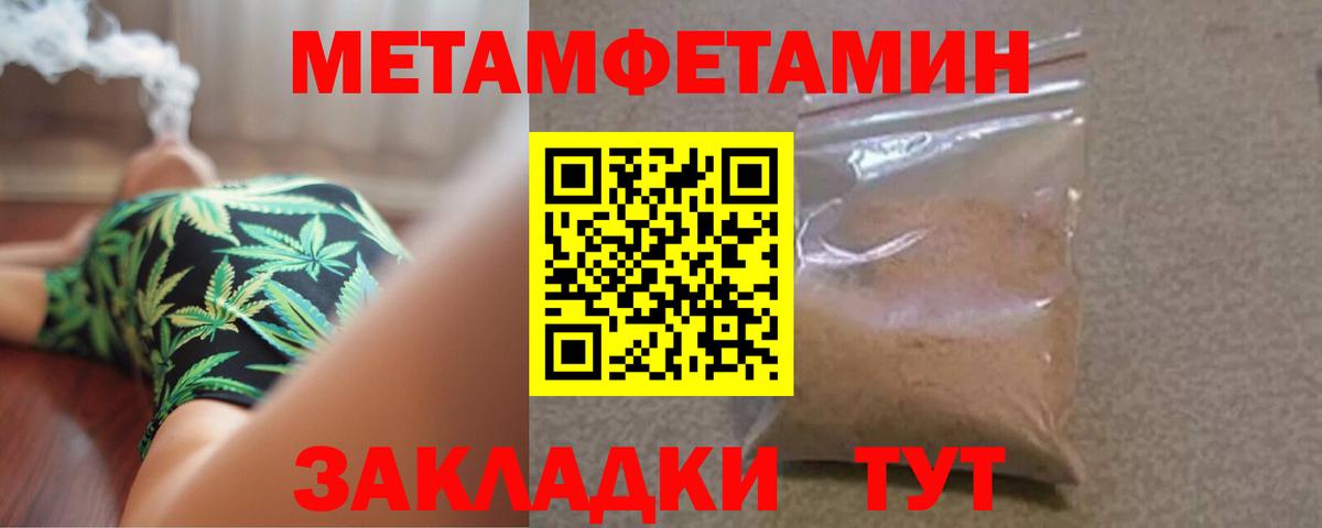 Метамфетамин кристалл  Вход с VPN  Хасавюрт 