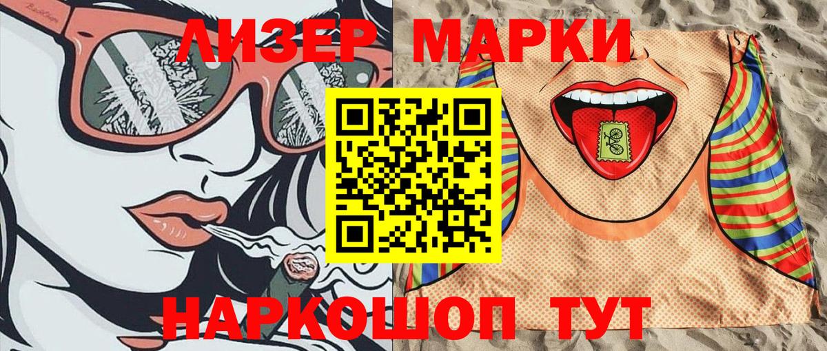Марки NBOMe 1,5мг Хасавюрт